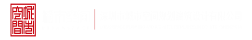 操弄骚逼深圳市城市空间规划建筑设计有限公司